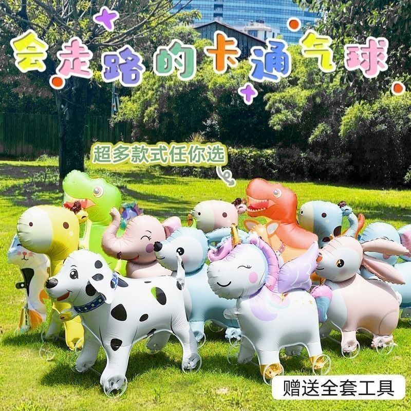 Walking Animal Balloon with Wheels, Inflatable Kids Toy