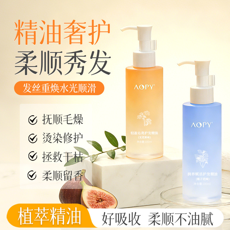 AOPY Gardenya Haarpflegeöl für Damen, Anti-Frizz und feuchtigkeitsspendend