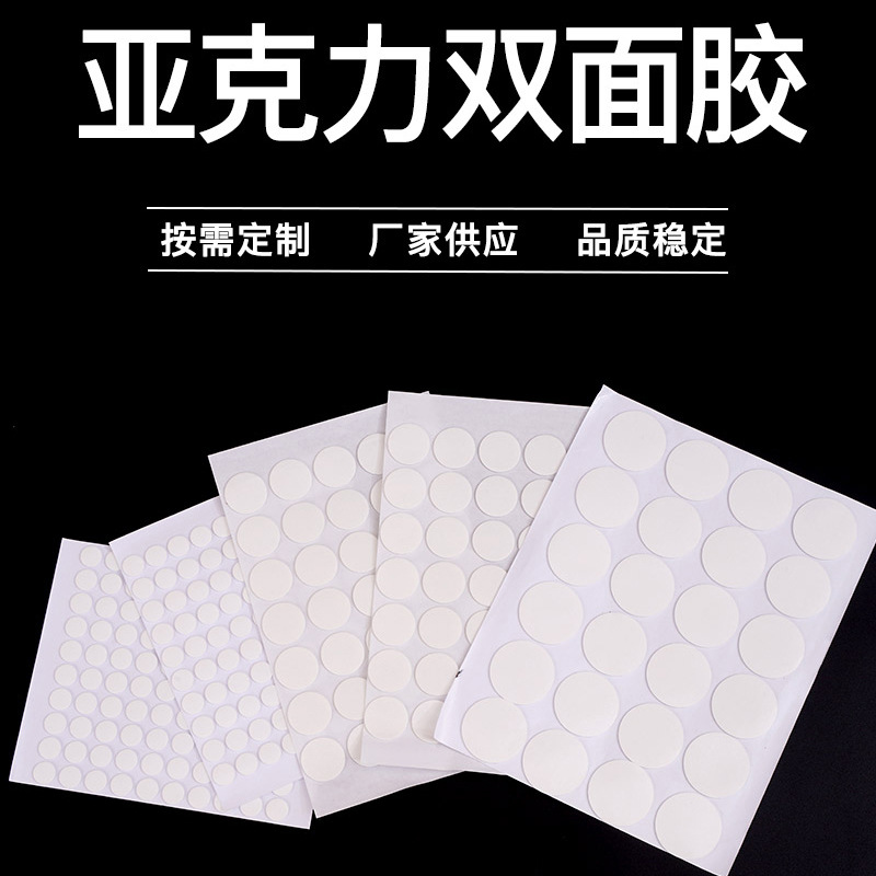 Round transparent acrylic double-sided adhesive container, nano dot glue
