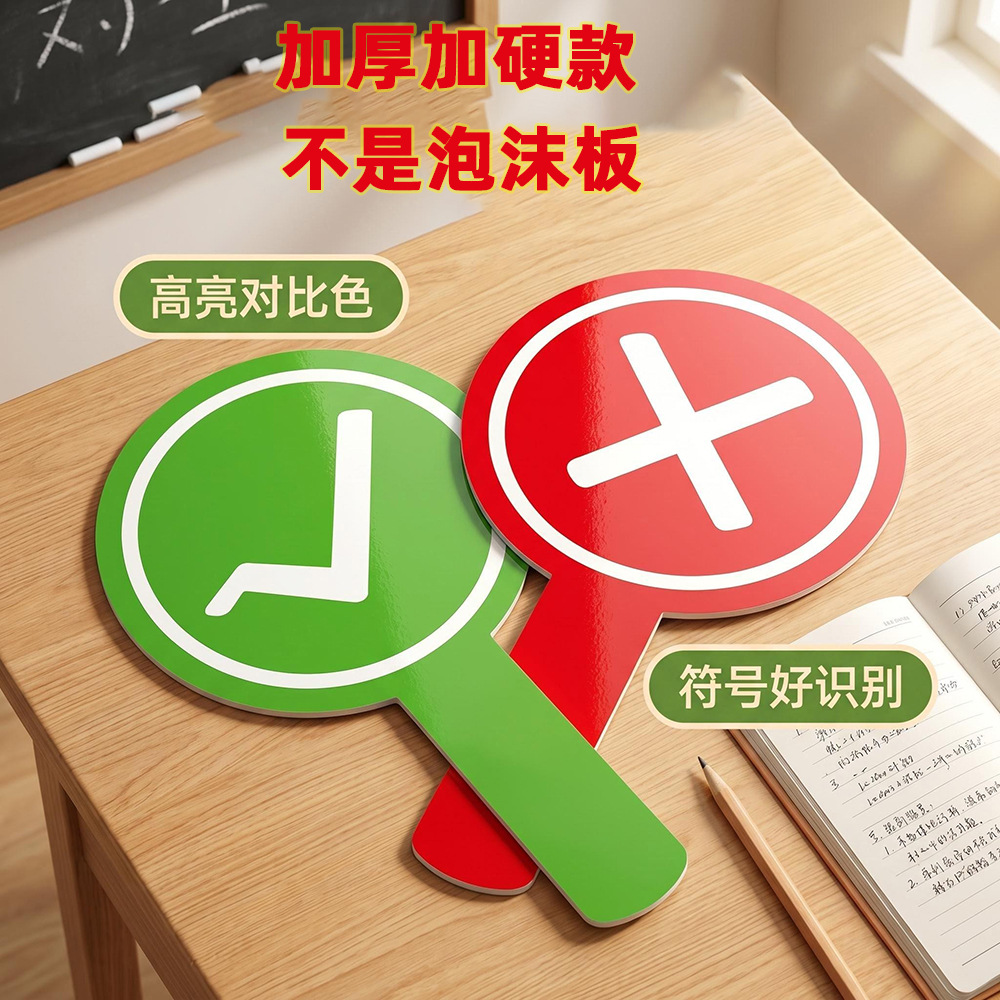 Viral Transition Right-or-Wrong Raise-Hand Card Double-Sided Creative Hand-Held Sign Prop Judge Scoring Tool Handheld Answer Card