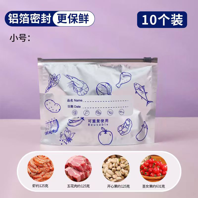 Aluminum foil-coated fresh storage bags, zipper lock bags for food cooling, vegetable storage bags, zipper lock bags for refrigerator and freezer - 7
