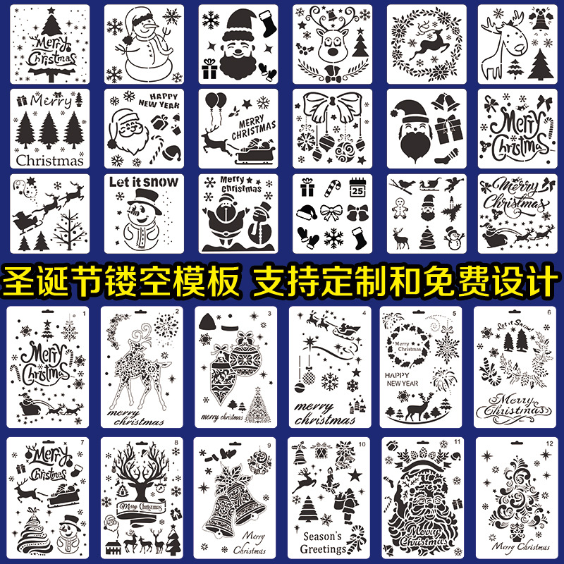12 Christmas Painting Stencils, Cut-Out DIY Drawing Set with Spray