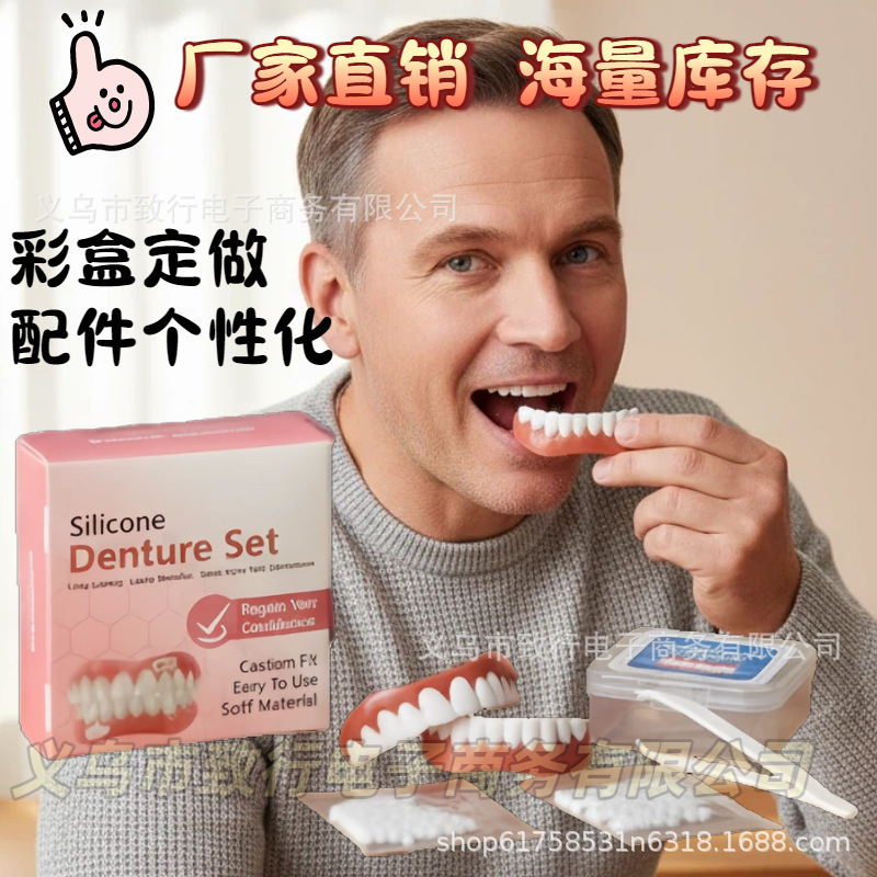 Fake Teeth Cosmetic Set Dental Beauty Smile Realistic Upper and Lower False Teeth Cross-border New Simulation Teeth Veneers Pink Box