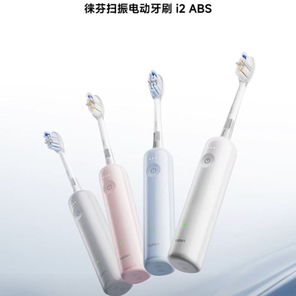 徕芬二代扫振电动牙刷i2 ABS款徕芬深度清洁护龈成人牙刷焕新升级 - 1
