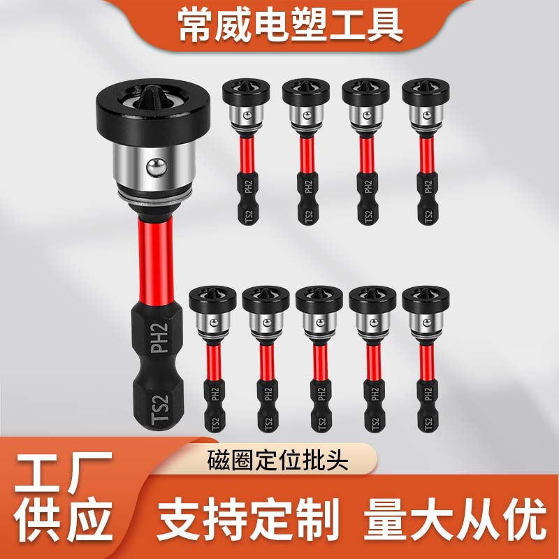 Positioning Screwdriver Bit Holder with Strong Magnetic Ring, Shock-Resistant Cross-Border Limit Drywall Screw Tool, Ceiling and Woodworking Special, Wholesale
