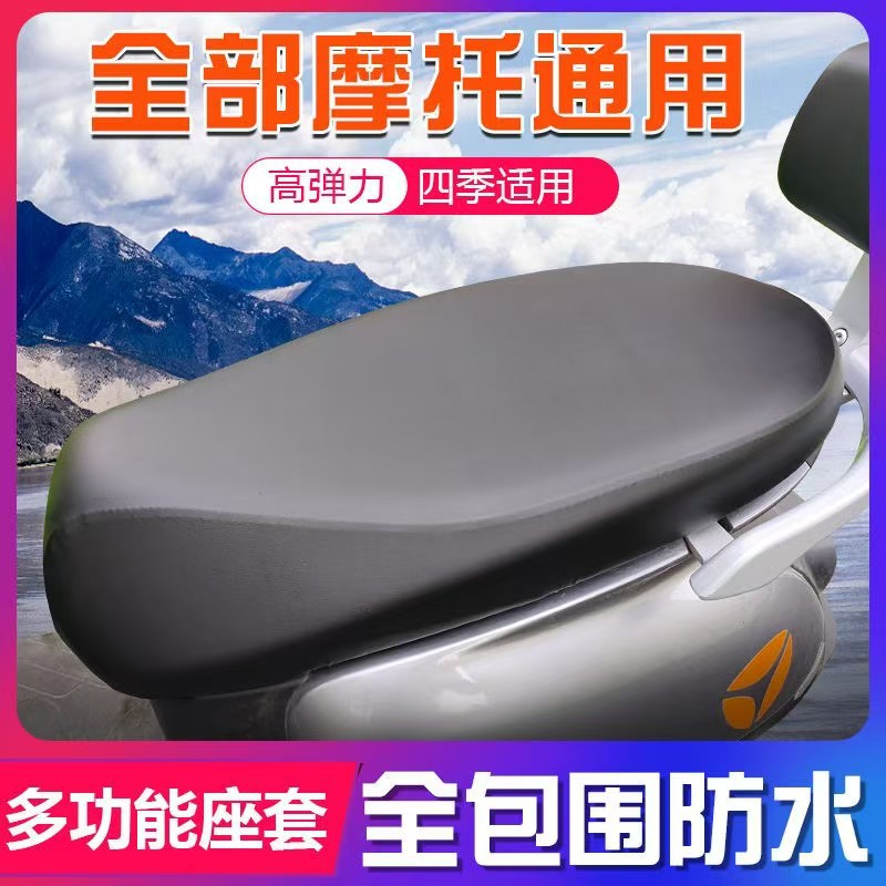 Seat Cover for Yadea Electric Scooter Sun and Waterproof - 1
