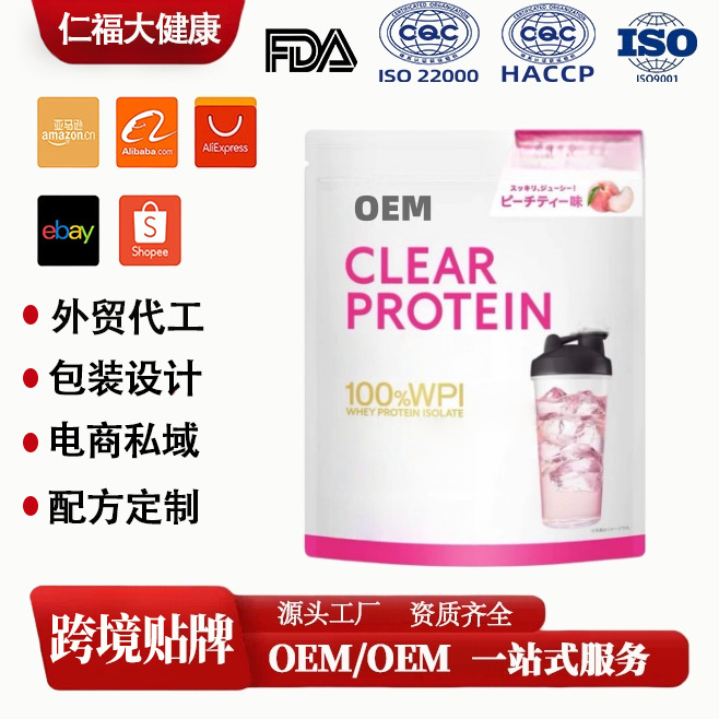 分离乳清蛋白粉运动膳食补剂特膳蛋白粉源头工厂海外电商跨境oem