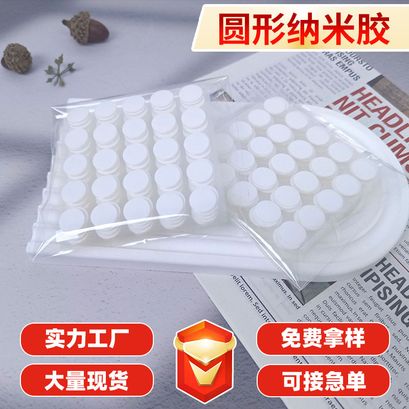 Round Acrylic Double-Sided Adhesive Dots, Transparent, High-Adhesion Nano Glue