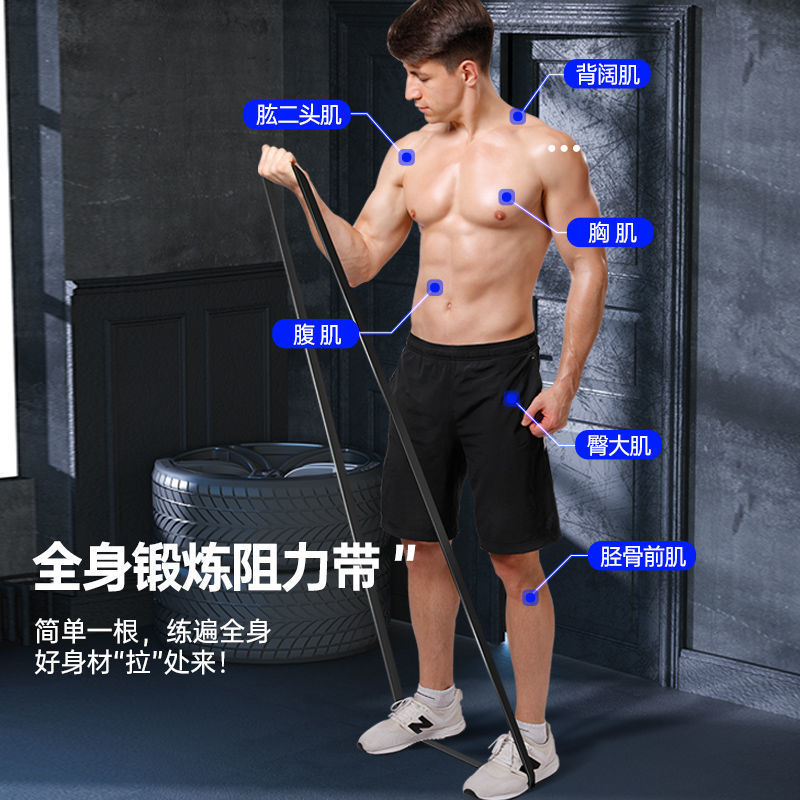 Elastic fitness band men's resistance band strength training rubber band tension rope chest muscle pull-up assist strengthening belt - 4