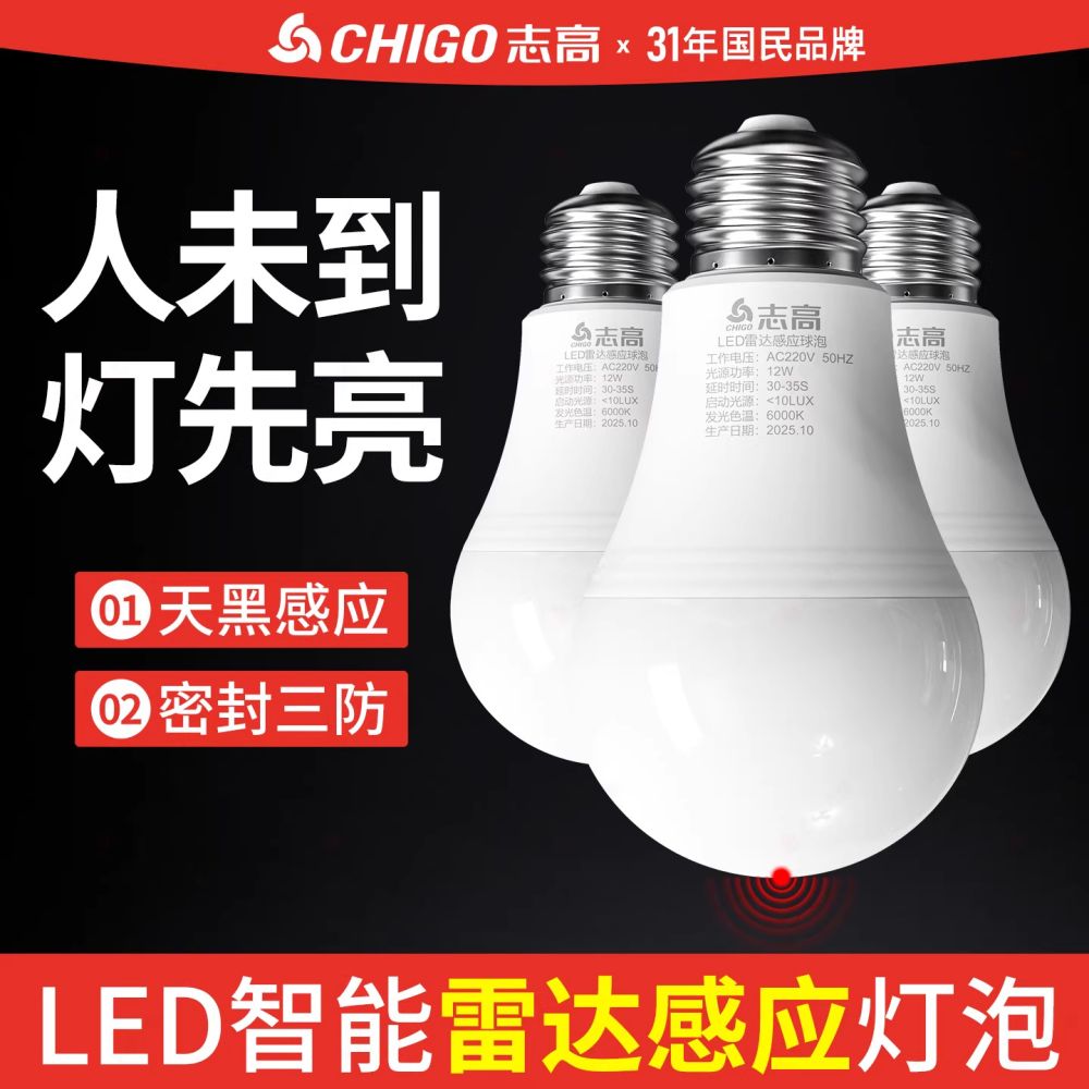 Zhigao LED Ampul E27 Duy Enerji Tasarruflu Göz Koruyucu