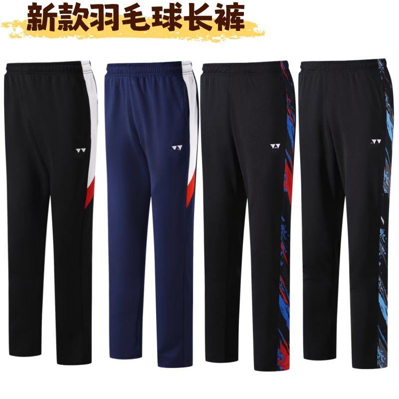 2026新款羽毛球长裤男女通用速干乒乓球长裤运动健身跑步训练长裤