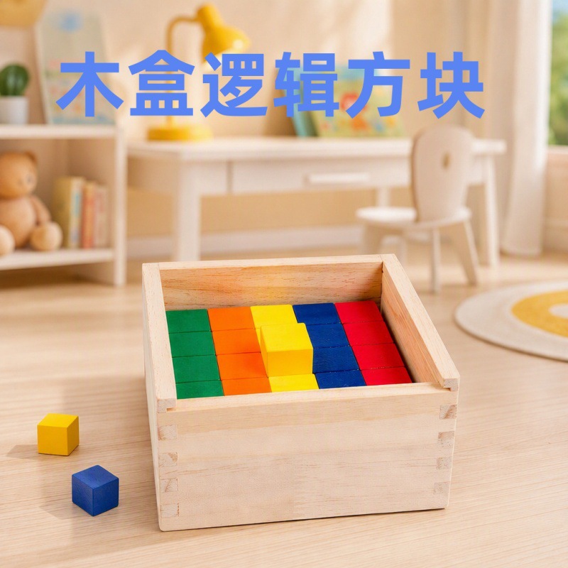 Wooden Building Blocks Set, Large Particles in Color Box, 3D Spatial Thinking Toy - 1