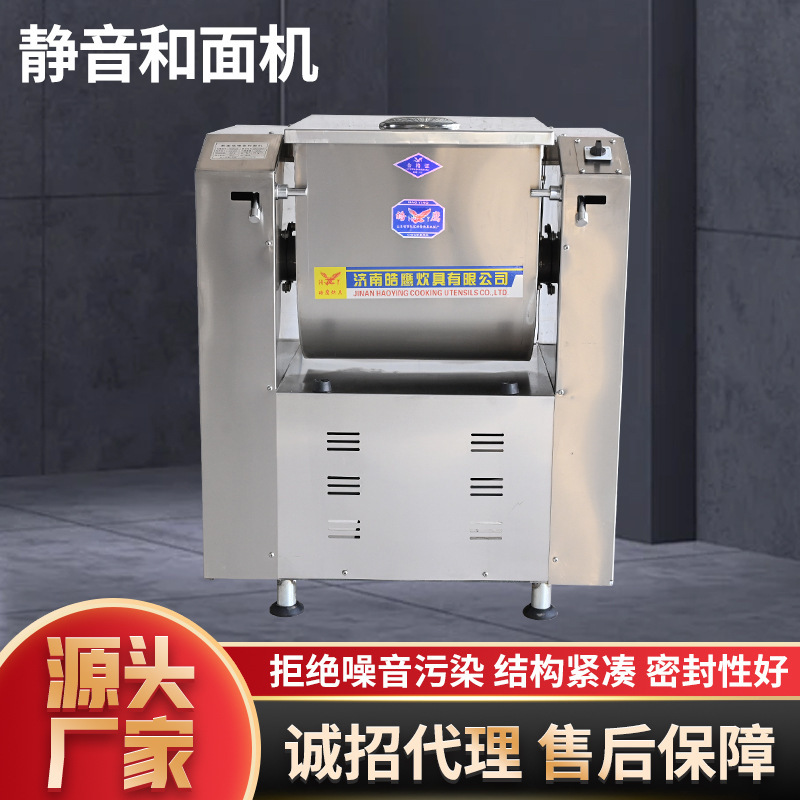 商用自动揉面机食品厂面点房打面机大容量面粉搅拌机静音和面机