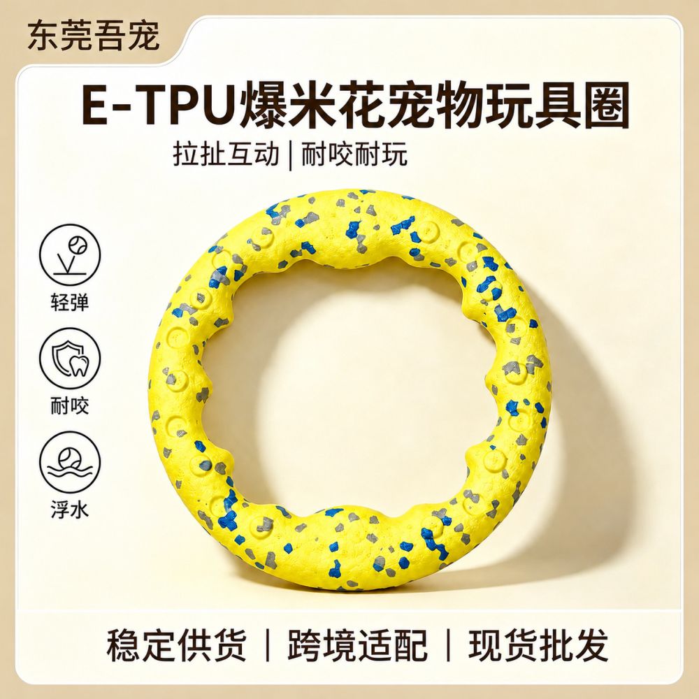 ETPU Dog Ring Toy, Floating Pull Ring, Chew-Resistant Tug Toy