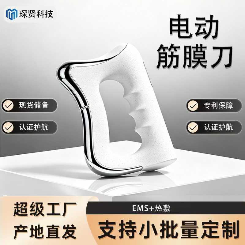 Electric Fascia Gua Sha Massage Tool with Micro-Current Heating and Vibration - 1