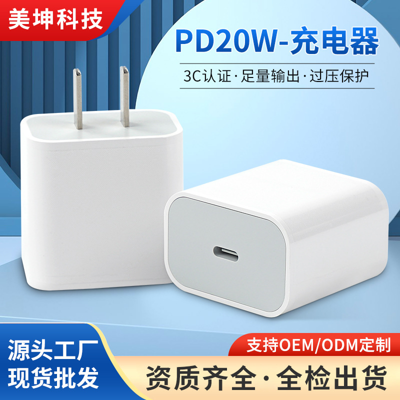 20W PD Fast Charger Compatible with iPhone 8-16