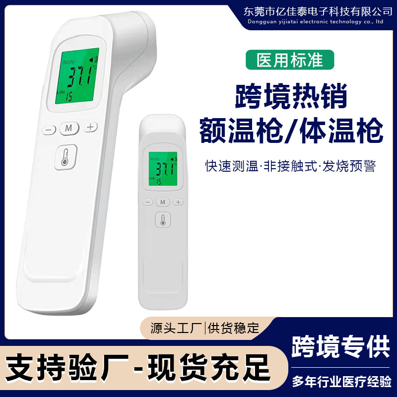 Non-Contact Infrared Handheld Forehead Thermometer, Digital Body Temperature Gun