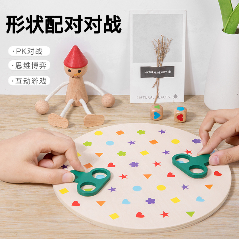 小侦探找图形幼儿园小中班益智区玩教具逻辑思维专注力训练桌游棋