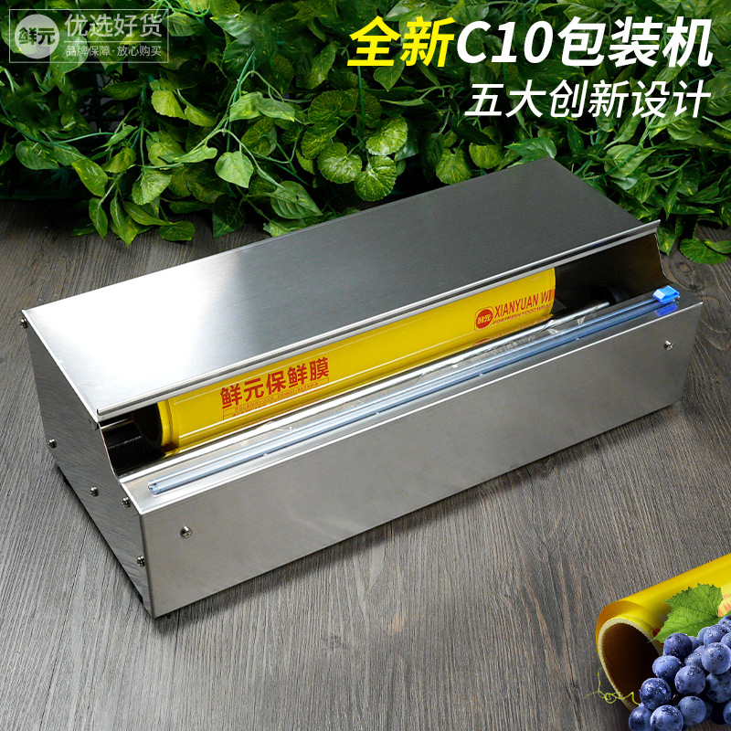 C10 plastik sarma paketleme makinesi - 1