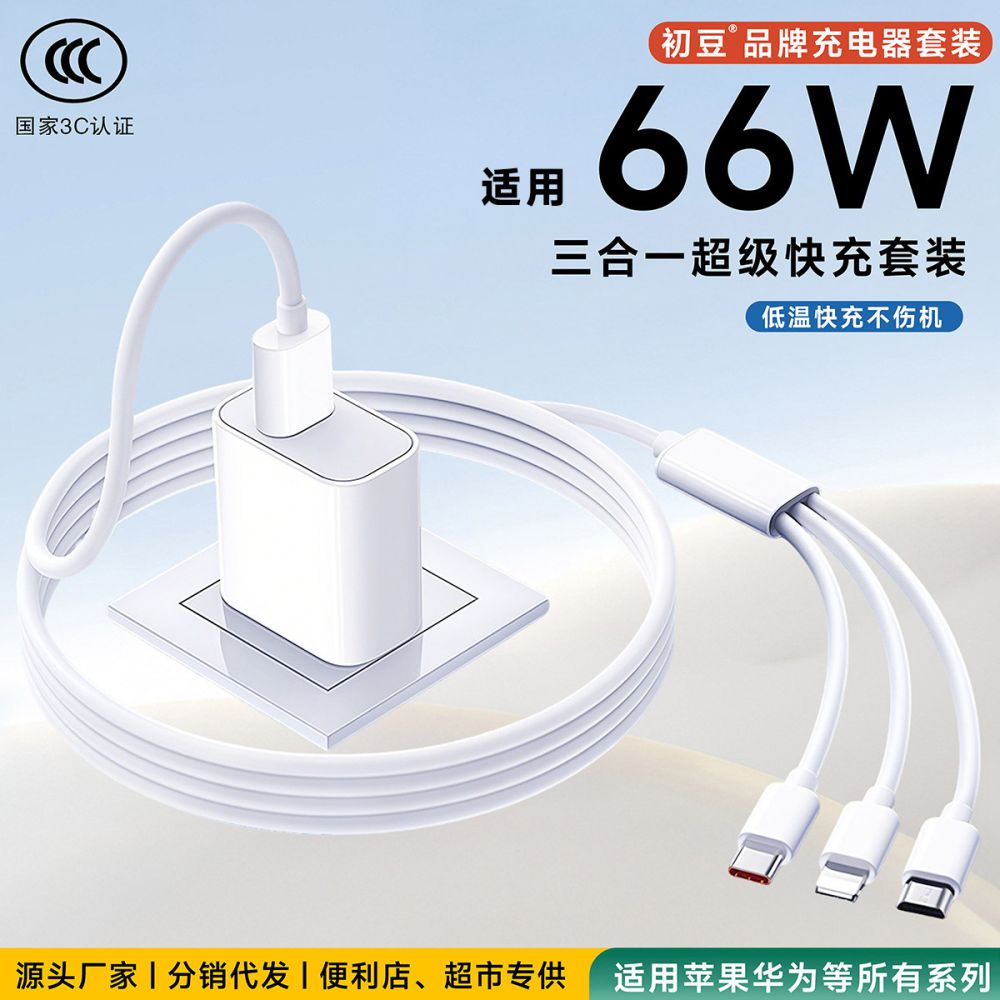 3-in-1 fast charger, car charging set, Apple and Android compatible