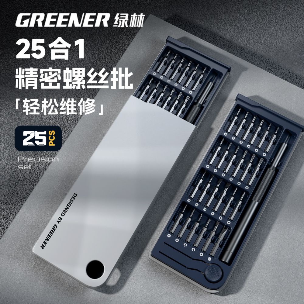 Green Forest Screwdriver Set Home High Hardness Screwdriver Small Precision Computer Dust Cleaning Mobile Phone Repair Tools
