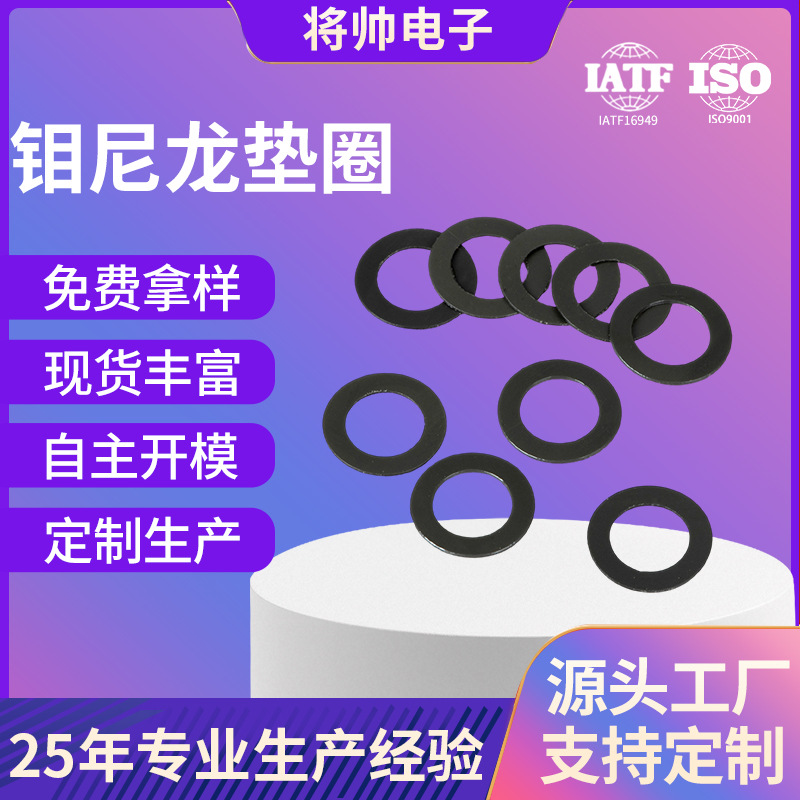 Nylon Gasket 10x15x0.5 mm, Molybdenum Disulfide Plastic Washer