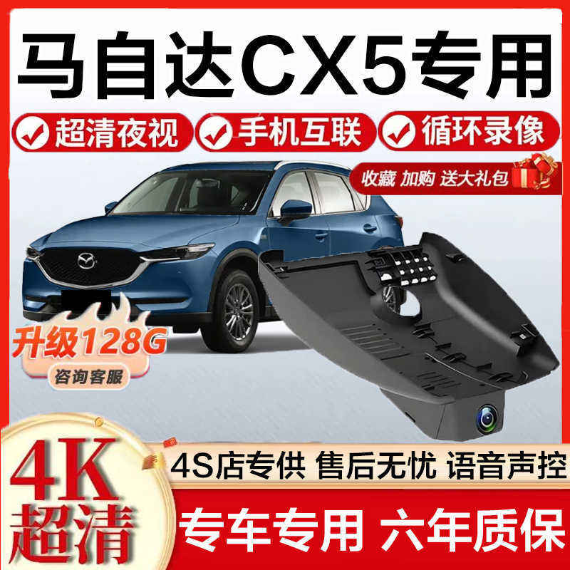 Mazda CX5 araç kamerası 4K gizli tipte - 1