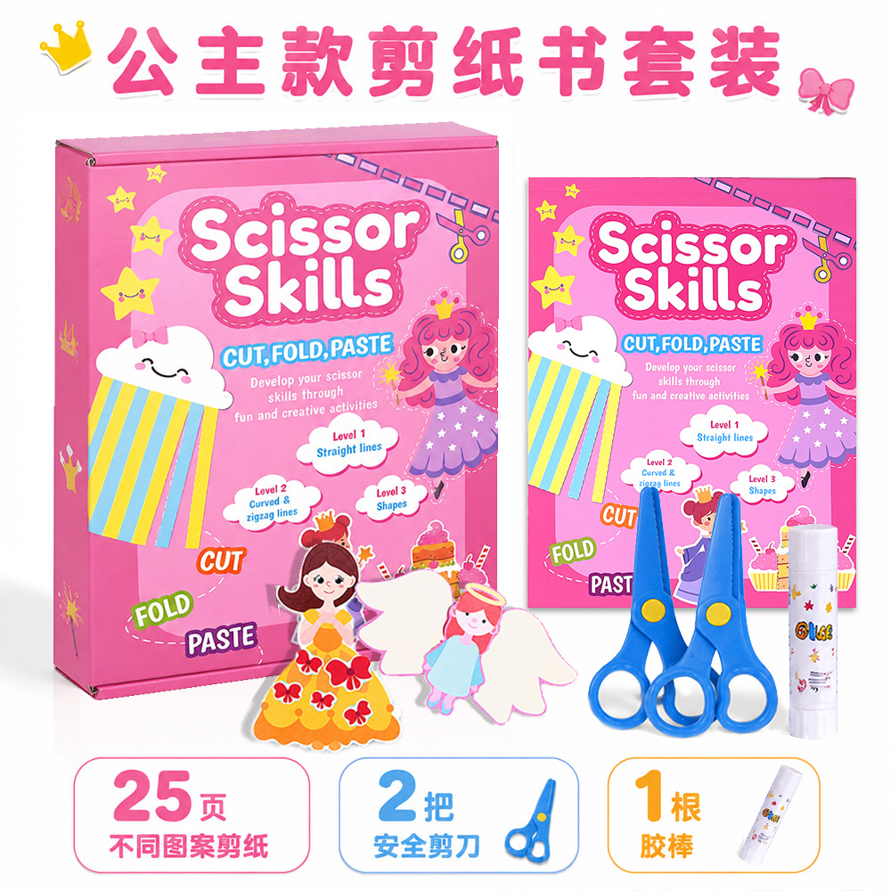 Children's Handmade Paper Cutting Set, DIY Kindergarten Educational Activity