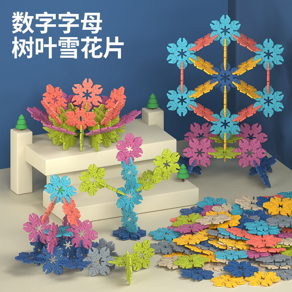 Snowflake construction blocks age 3-9 thickened pieces