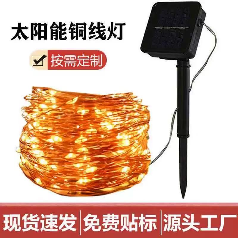 8-Function Solar Copper Wire LED String Lights for Outdoor Use