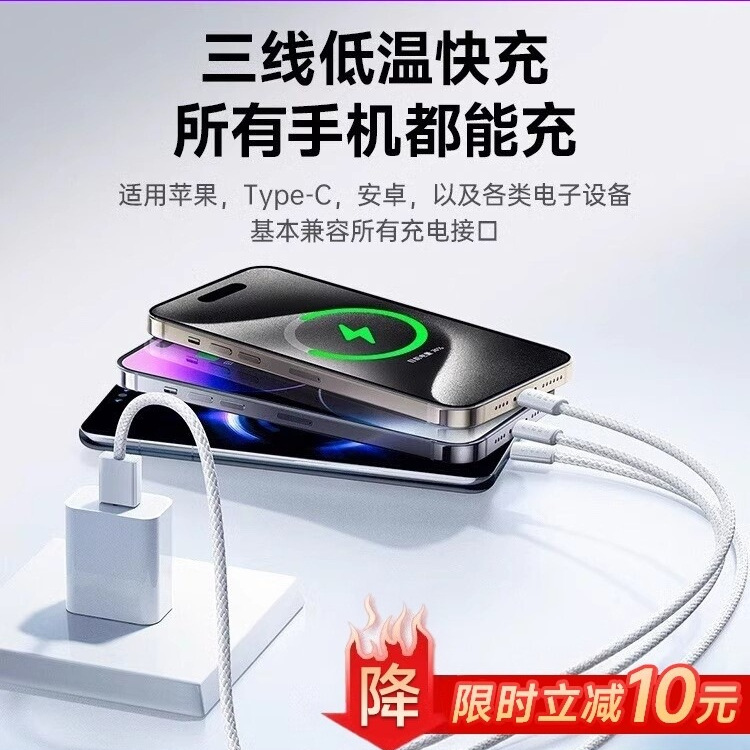 充电器快充一拖三头数据线三合一多功能充电器线充电头快充套装带