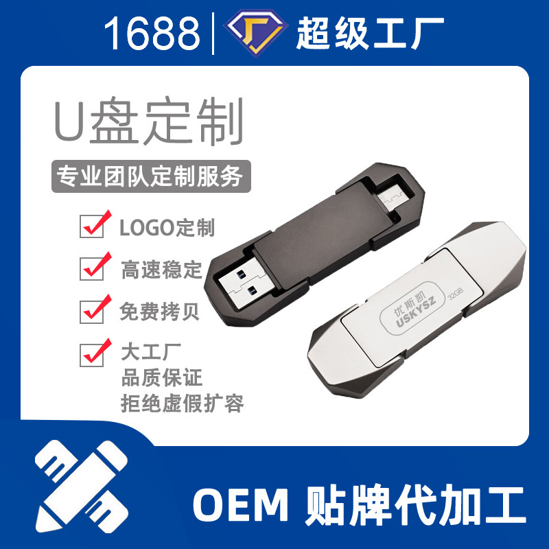 Metall-USB-Flash-Speicher, großkapazitiver USB 3.0 Type-C Dual-Schnittstellen-Stick, Dual-Use-SSD mit hoher Geschwindigkeit für Mobiltelefon und Computer, Hochgeschwindigkeits-Solid-State-Laufwerk.