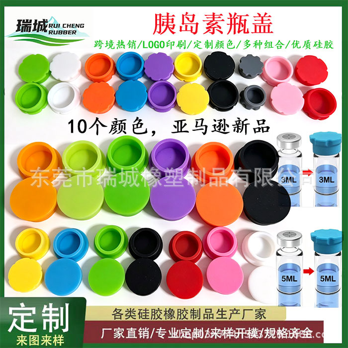 Silicone Caps for 3ml 5ml Glass Vials Insulin Vial Dustproof Leakproof