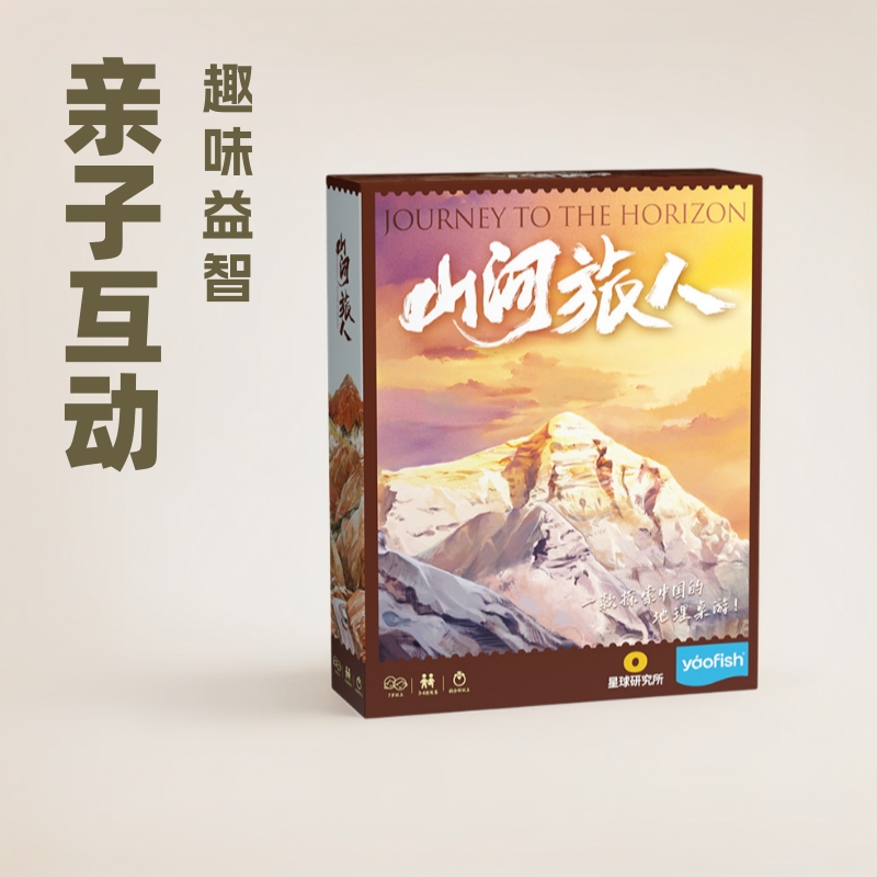 Yaofish Shanhe Travelers Parent-Child Board Game China Geography