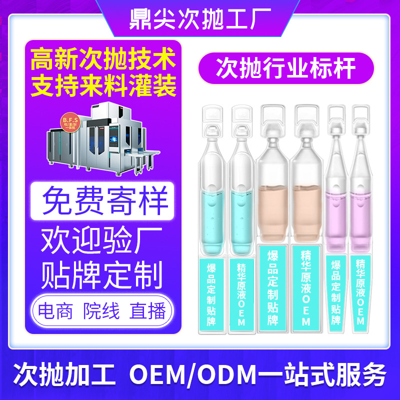 Hyaluronsäure-Serum-Konzentrat, Einzelportionen, OEM- und ODM-Produktion