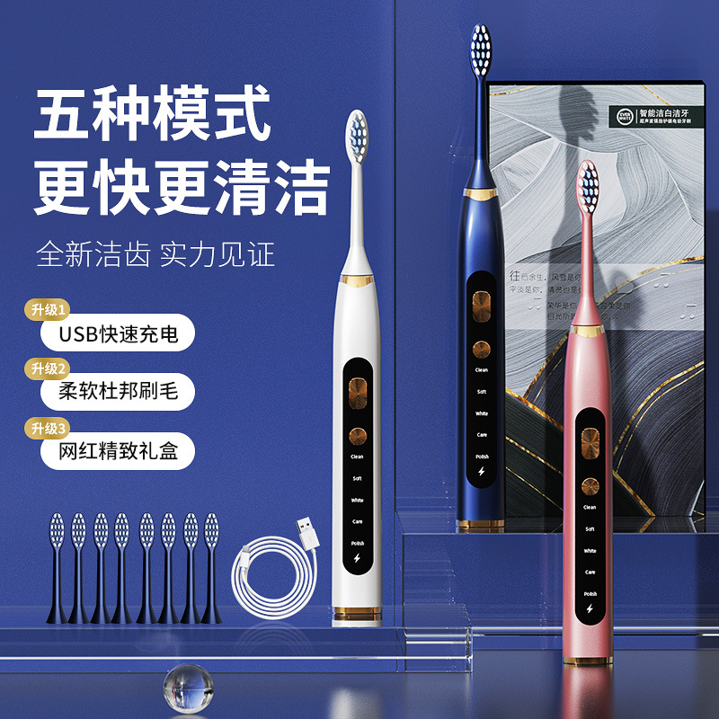 礼品批发磁悬浮声波电动牙刷成人USB充电全自动震动软毛牙刷跨境