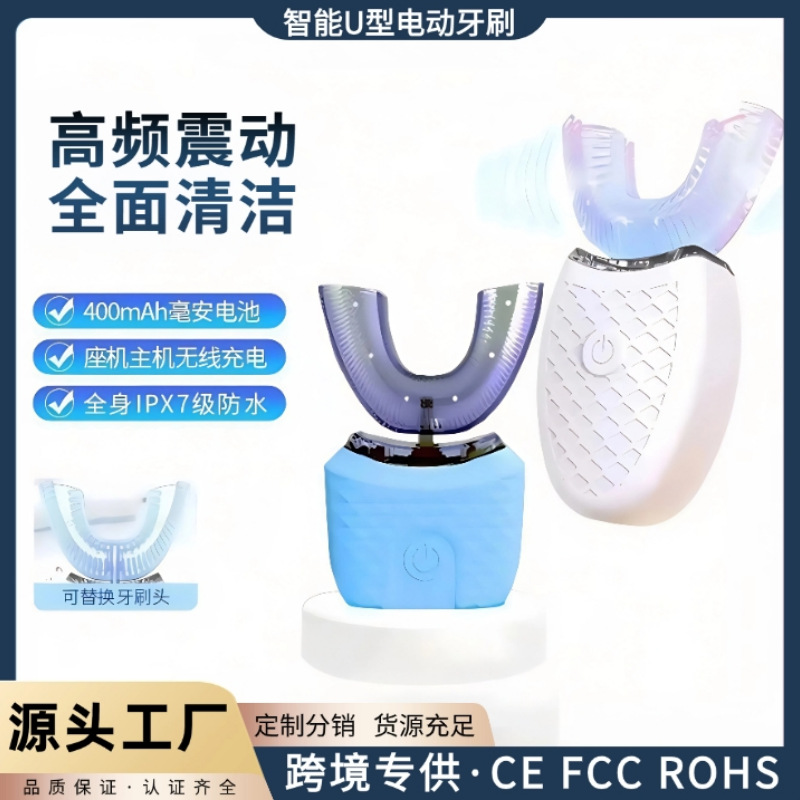 Intelligent U-shaped electric toothbrush for adults, rechargeable