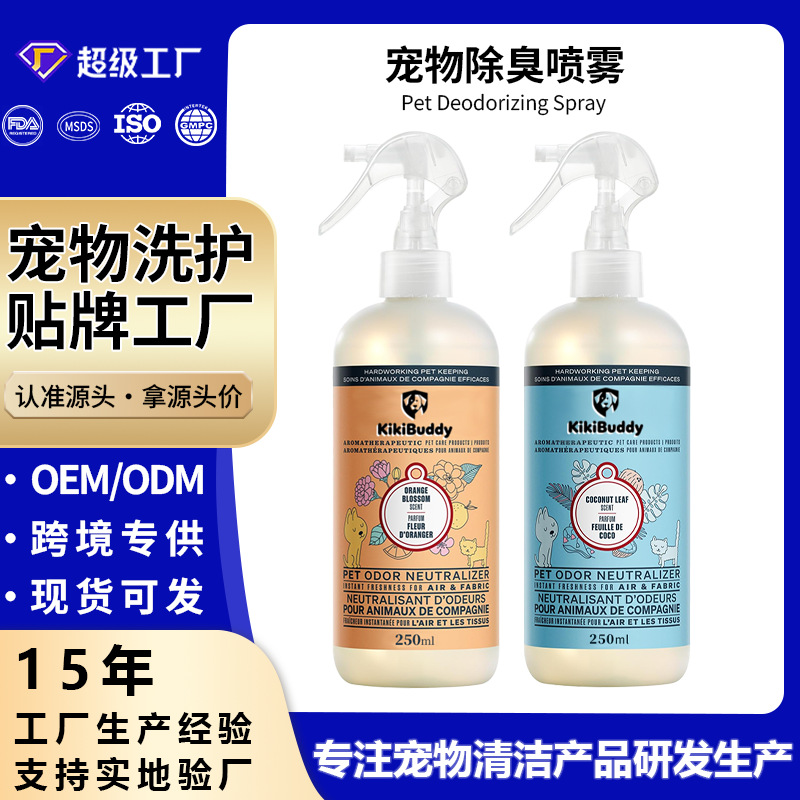Enzyme Pet Odor Eliminator Spray for Cats and Dogs, Urine and Stain Remover