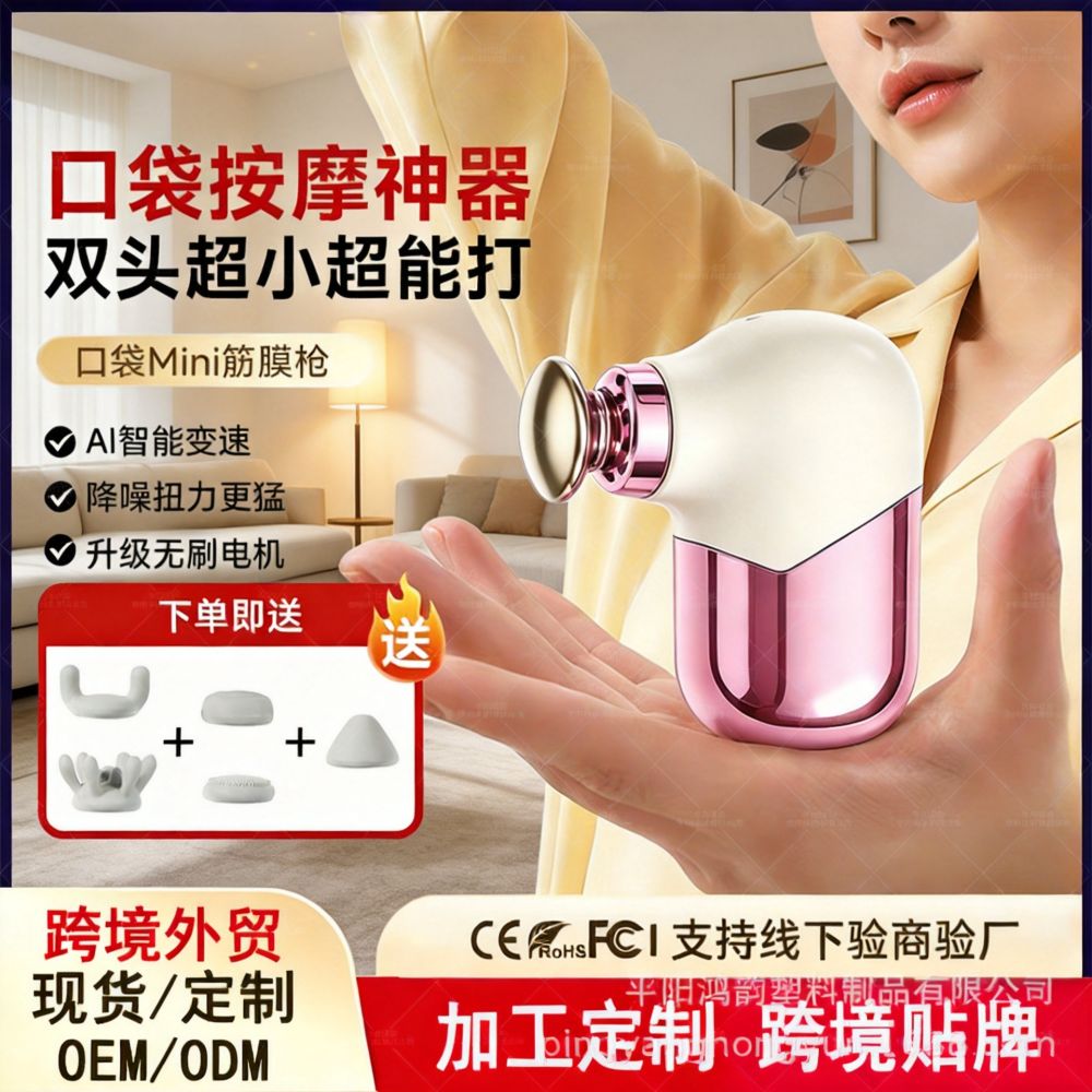 Mini Pocket Fascia Gun, Multifunctional, for Women - 1