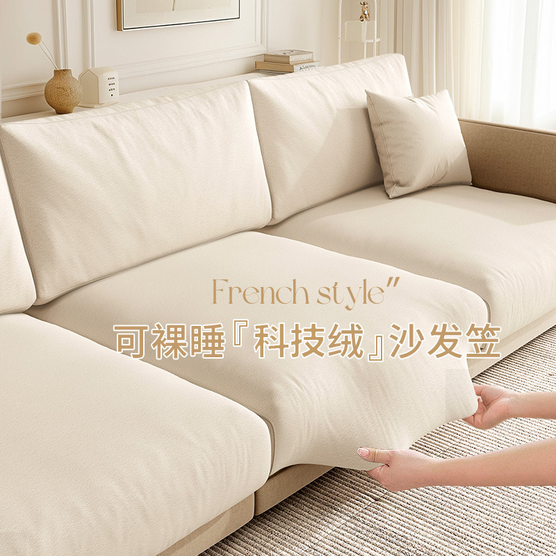 Cream-colored elastic sofa cover 2025 new four-season universal all-inclusive cushion fixed non-slip sofa cover fabric