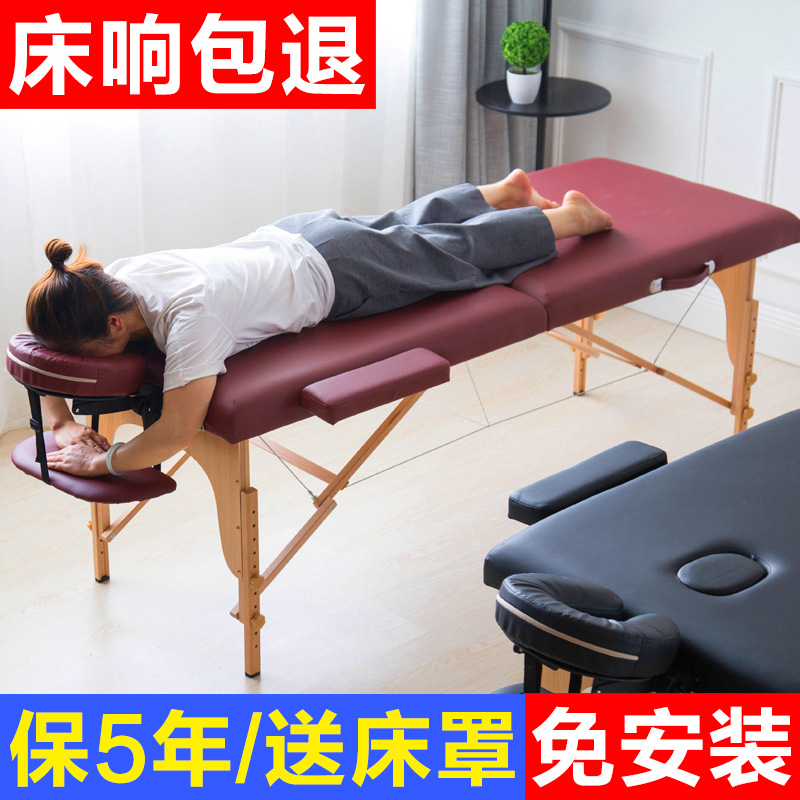 Foldable Portable Massage Bed for Rehabilitation and Beauty Treatments