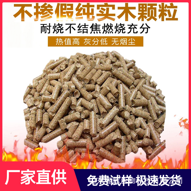 Kiefern-Holzpellets für Heizkessel, hoher Heizwert, keine Verschlackung