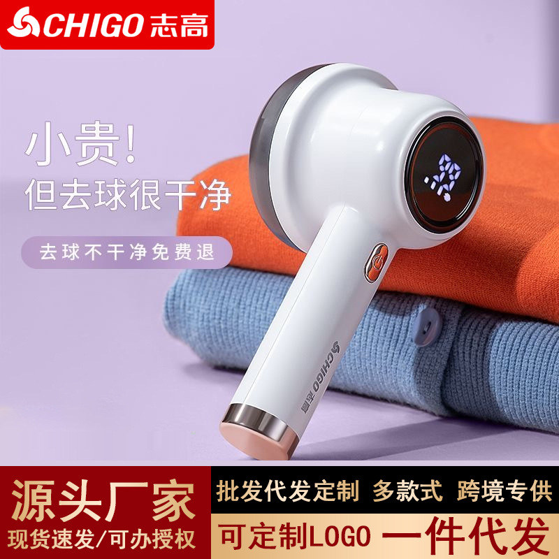 Chigo electric lint remover, USB rechargeable, for sweaters and coats