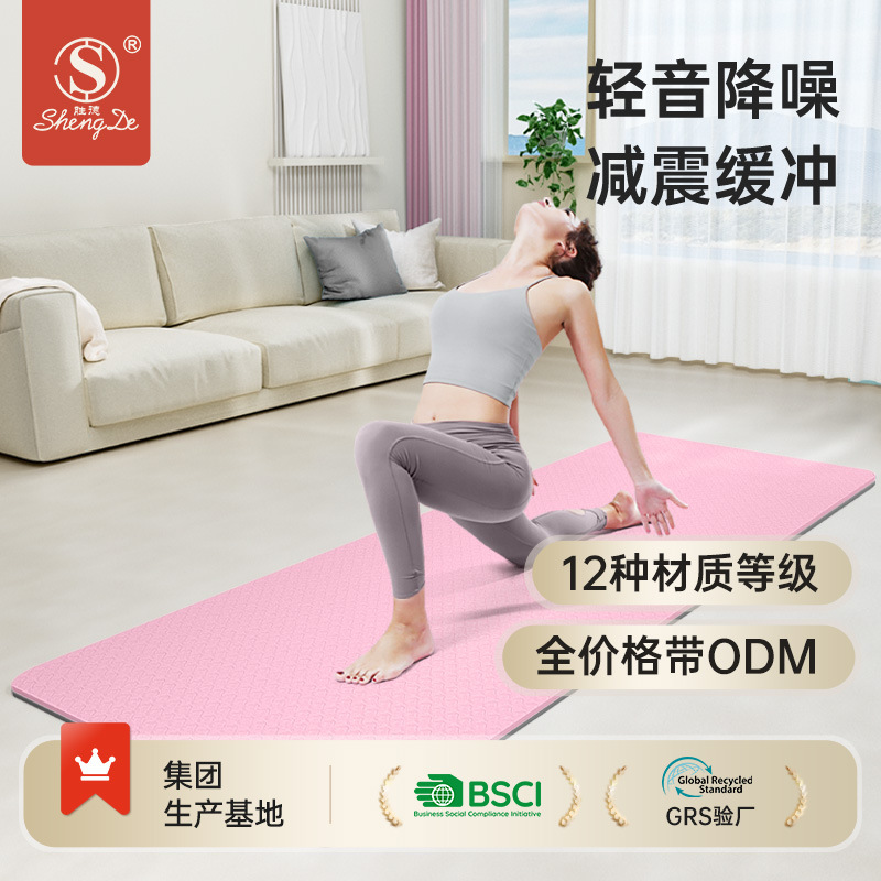 Thickened Non-Slip TPE Yoga Mat, Soundproof