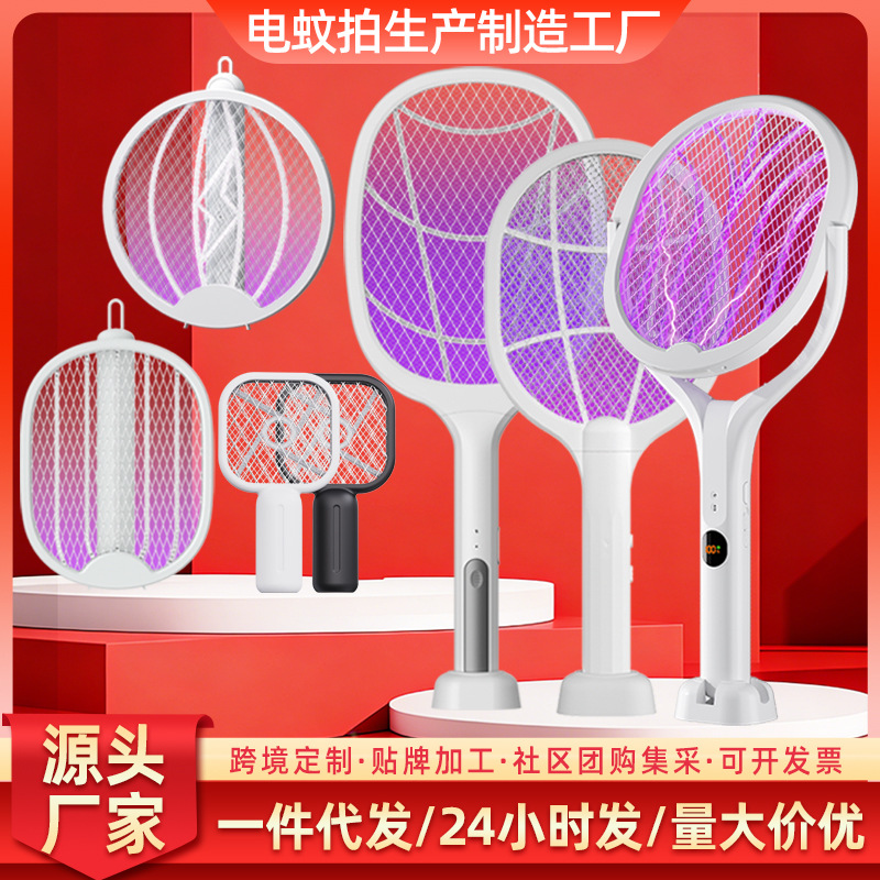 Rechargeable Foldable Electric Mosquito Swatter and Mosquito Killer Lamp 2-in-1 - 1