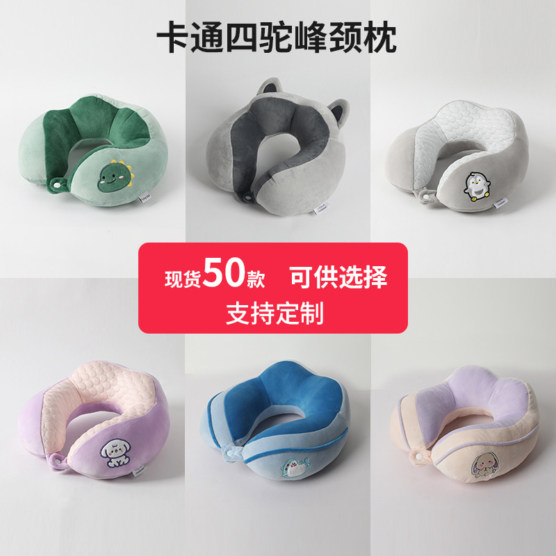 Camel hump U-shaped neck support pillow PP cotton