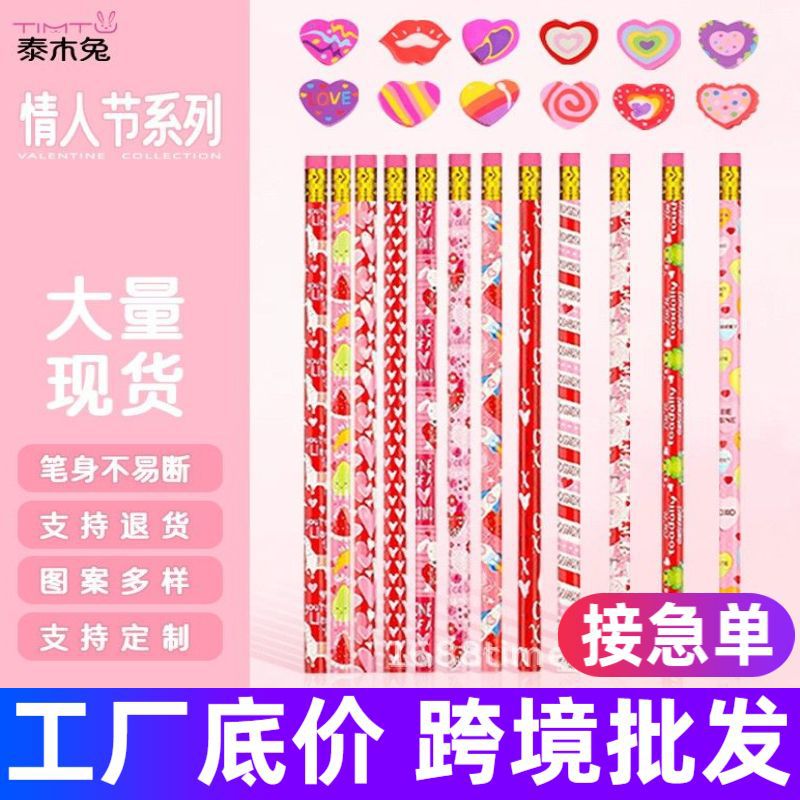 Valentine's Day Wooden HB Pencil Set for Students with Stationery