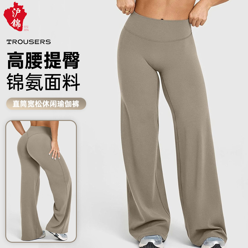 High-Waisted Butt-Lifting Wide-Leg Yoga Pants for Women