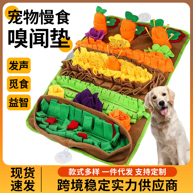 Dog Sniffing Mat for Slow Feeding Training, Fleece, Indoor and Outdoor