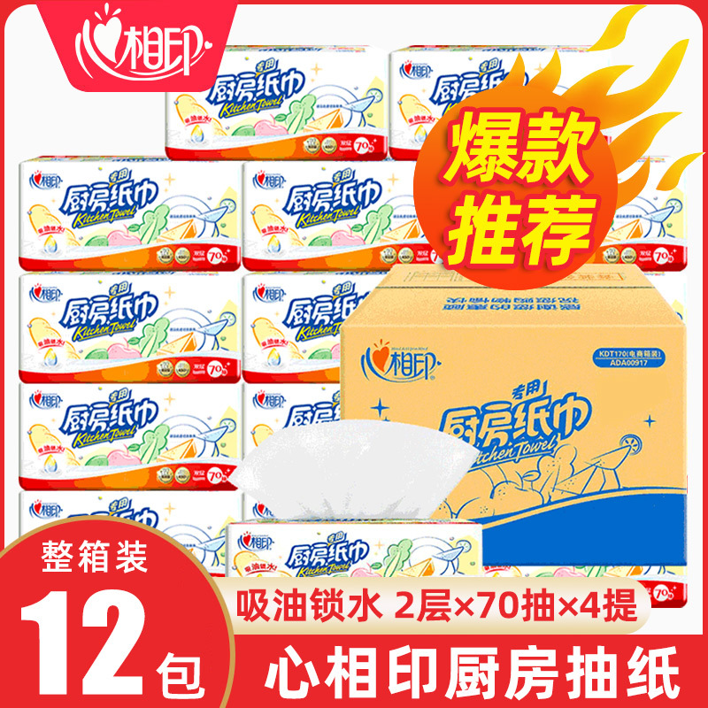 Xinxiangyin 3 Pack 1 Kitchen Paper Disposable Oil-Absorbing and Water-Absorbing Affordable Home Cleaning Paper Towels